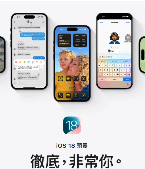 落了一个字？苹果 iOS 18 简体中文宣传语被吐槽