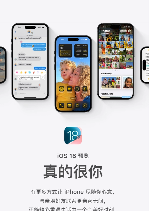 落了一个字？苹果 iOS 18 简体中文宣传语被吐槽