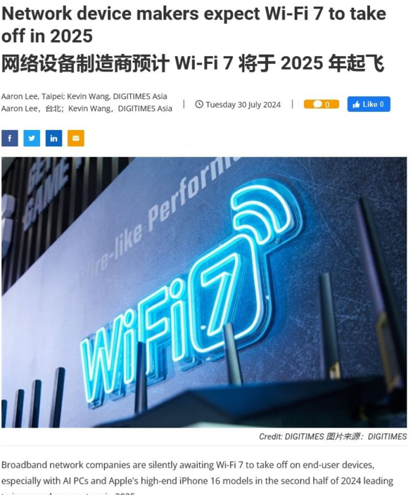 苹果 iPhone 16 Pro / Max 被曝支持 Wi-Fi 7：峰值速度 40 Gbps