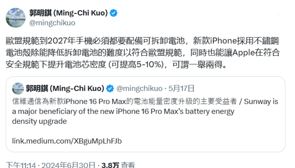  新款iPhone电池将采用金属外壳，电芯密度提升 5-10%