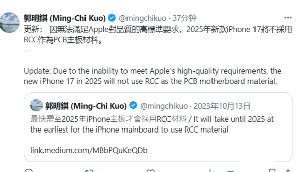 苹果 iPhone 17 将不会使用可节省空间的新型主板材料