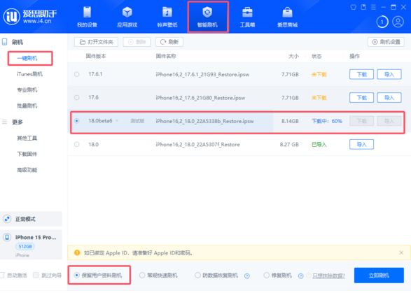 iOS / iPadOS 18  Beta 6 已到：优化照片、控制中心、深色模式