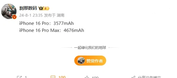 苹果 iPhone 16 Pro Max 电池容量高达 4676mAh