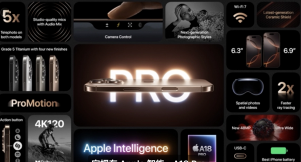 一文汇总苹果 2024 秋季新品发布会 一文汇总苹果 2024 秋季新品发布会