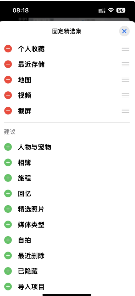 iOS18正式版相册不好用？三步回到iOS17相册