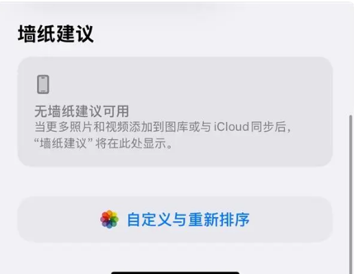 iOS18正式版相册不好用？三步回到iOS17相册