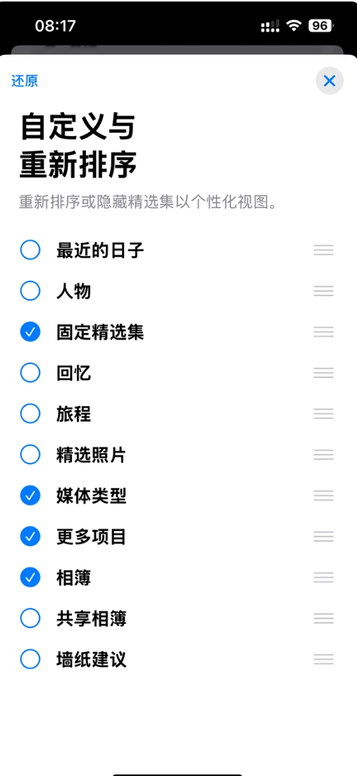 iOS18正式版相册不好用？三步回到iOS17相册
