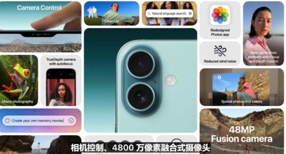 一文汇总苹果 2024 秋季新品发布会 一文汇总苹果 2024 秋季新品发布会