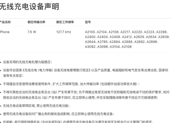 iPhone 16 / Pro 国行版支持 Qi2 / MagSafe 15W 无线充电