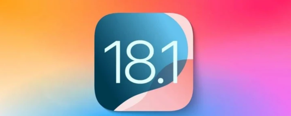 苹果 iOS / iPadOS 18.1 正式版如期而至，AI功能重磅上线！