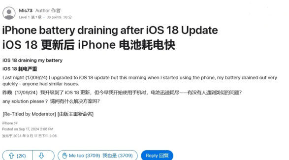 升级iOS 18后，你的iPhone 16 / Pro 是否存在耗电过快的问题？