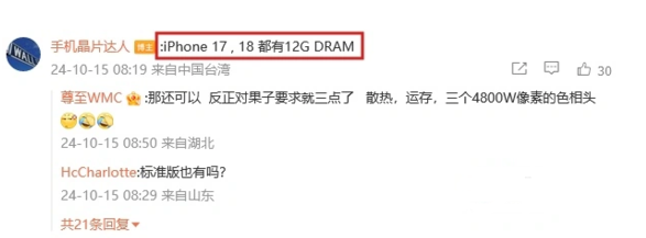 苹果 iPhone 18 曝料：首发 2nm A20 芯片、更先进封装、12GB 内存