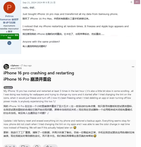 部分iPhone 16 Pro / Max 用户遇随机卡死 / 重启问题
