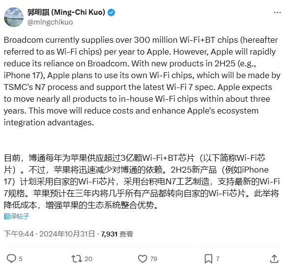 苹果 iPhone 17 / Pro 系列等产品将搭载自研 Wi-Fi 7 芯片