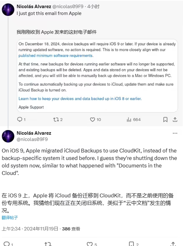 iOS 8 及之前版本的 iPhone、iPad用户注意了，苹果将停止提供 iCloud 备份服务