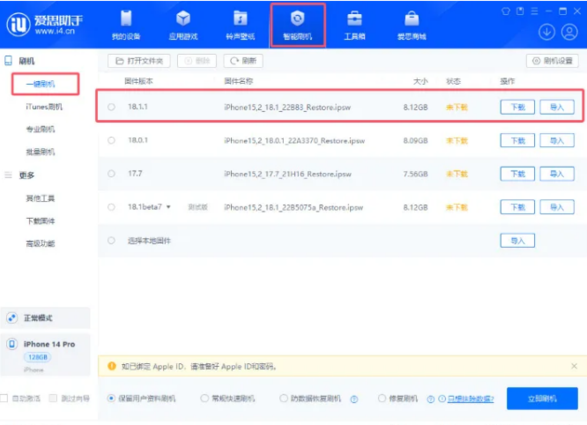 iOS 18.1.1正式版/iOS 17.7.2正式版一同推送，苹果建议所有用户安装升级！