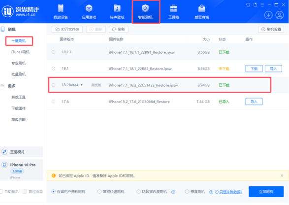 频繁更新，苹果又发布iOS / iPadOS 18.2 Beta 4
