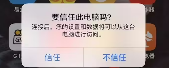 升级OS 18.2 Beta后,可用 Face ID 验证信任 Mac / PC 设备 升级OS 18.2 Beta后,可用 Face ID 验证信任 Mac / PC 设备