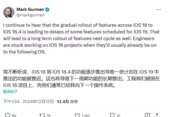 苹果 iOS 19 传闻消息汇总