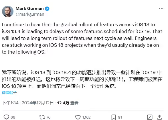 古尔曼：苹果 iOS 18 分阶段更新将导致 iOS 19 开发延误