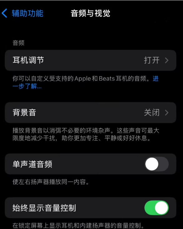 锁屏音量调节滑块在苹果 iOS 18.2 上悄悄回归