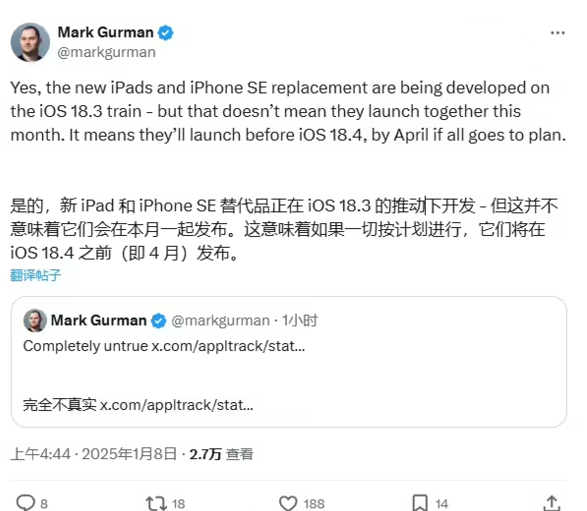 4 月前，苹果将推出全新 iPhone SE 4 和 iPad 11