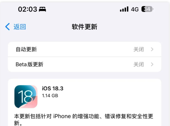 苹果 iOS / iPad OS 18.3 正式版发布，加入视觉识别功能和通知摘要改进