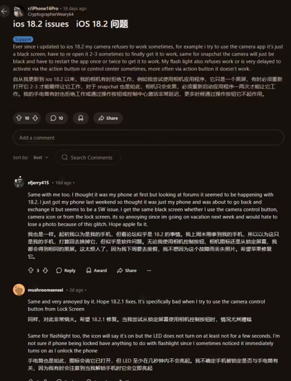 部分 iPhone 用户反映苹果 iOS 18.2 存 Bug：相机黑屏、手电筒延迟