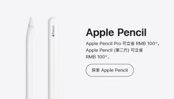 苹果 1 月 4~7 日举办新年促销活动，买 iPhone、Mac 等指定产品最高立省 800 元
