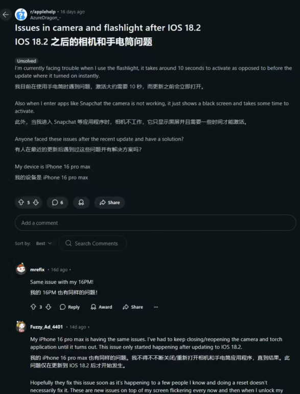 部分 iPhone 用户反映苹果 iOS 18.2 存 Bug：相机黑屏、手电筒延迟
