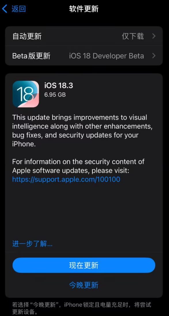 苹果 iOS / iPadOS 18.3 RC 发布，正式版新年会到！