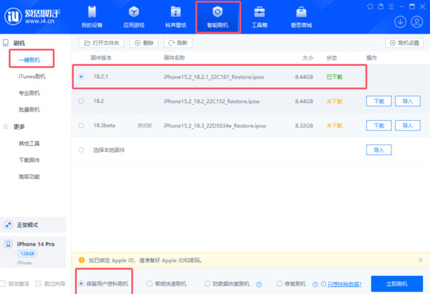 iOS 18.2.1正式版如期而至！