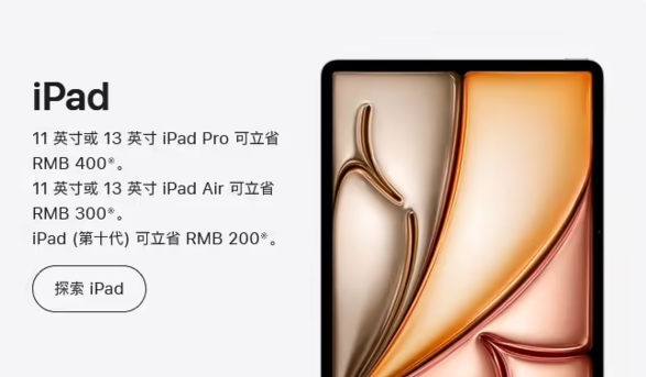 苹果 1 月 4~7 日举办新年促销活动，买 iPhone、Mac 等指定产品最高立省 800 元