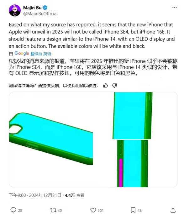 苹果青春版 iPhone 叫 16E，起售价为 499 美元
