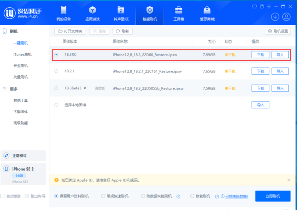 苹果 iOS / iPadOS 18.3 RC 发布，正式版新年会到！