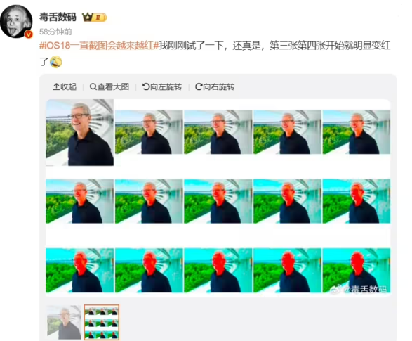  iOS 18 现奇怪Bug：截图越来越红