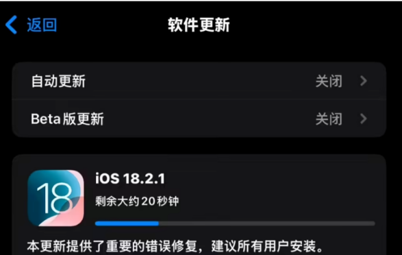 iOS 18.2.1正式版如期而至！