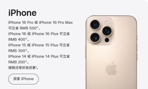 苹果 1 月 4~7 日举办新年促销活动，买 iPhone、Mac 等指定产品最高立省 800 元