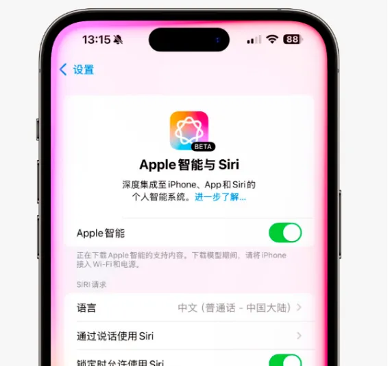 iOS18.4 beta提前上线，国行苹果AI稳了？