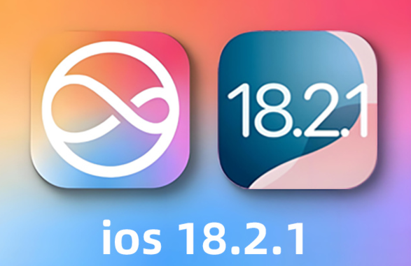 苹果停止签署 iOS 18.2.1，已升级 iPhone 用户无法再降级