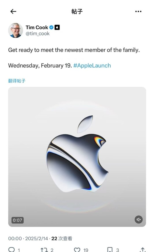 库克官宣：苹果2月19日发布新品，iPhone SE 4即将亮相