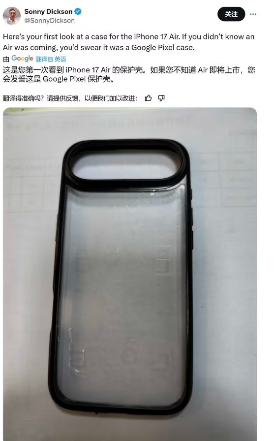 苹果 iPhone 17 Air 手机壳曝光： 类似谷歌 Pixel “横向相机条 / 长条跑道”设计