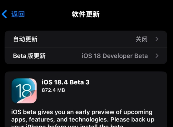iOS 18.4 Beta 3今日推送！