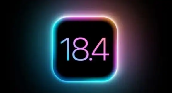 苹果推送iOS 18.4 RC，iOS 18.4正式版下周到！
