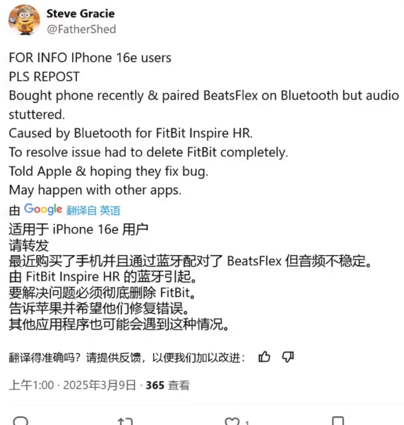 苹果iPhone 16e 蓝牙音频遇卡顿问题