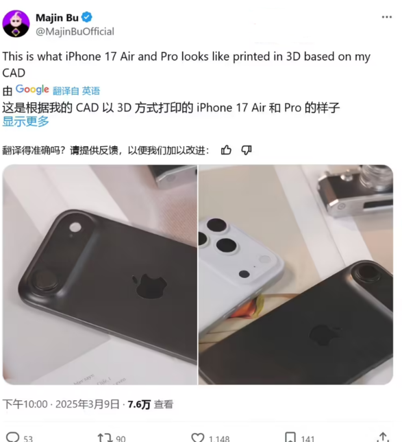 苹果 iPhone 17 系列机模上手：Pro 与 Air 双线出击