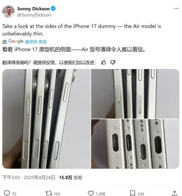 苹果 iPhone 17 系列机模再曝，暗示 Air 机型全球标配 eSIM
