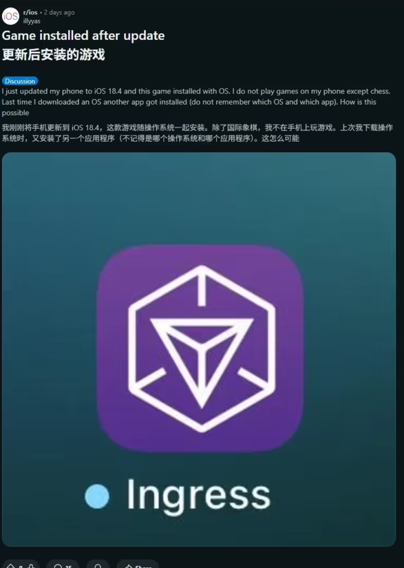 苹果 iOS 18.4 现离奇 Bug：用户反馈称已删除应用莫名“复活”