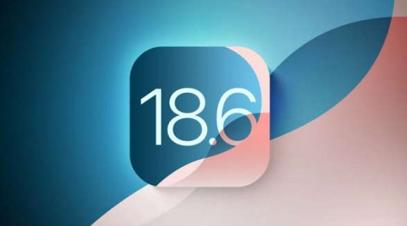  iOS 18.6正在测试中，或 7 月底之前向公众发布