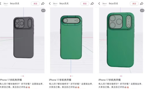苹果 iPhone 17 Pro Max 外观定了：横向大矩阵
